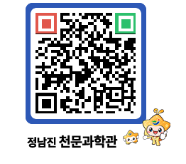 천문과학관 QRCODE - 행사안내 페이지 바로가기 (http://www.jangheung.go.kr/star/pcrlyh@)