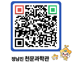 천문과학관 QRCODE - 행사안내 페이지 바로가기 (http://www.jangheung.go.kr/star/pcx32l@)