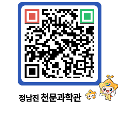 천문과학관 QRCODE - 행사안내 페이지 바로가기 (http://www.jangheung.go.kr/star/pfa5qg@)