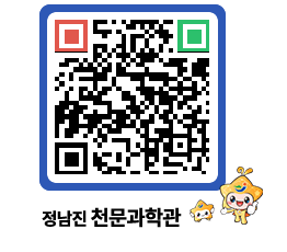 천문과학관 QRCODE - 행사안내 페이지 바로가기 (http://www.jangheung.go.kr/star/pfhj5k@)