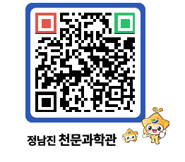 천문과학관 QRCODE - 행사안내 페이지 바로가기 (http://www.jangheung.go.kr/star/pfkvlu@)