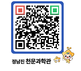 천문과학관 QRCODE - 행사안내 페이지 바로가기 (http://www.jangheung.go.kr/star/pfl3o5@)