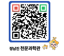 천문과학관 QRCODE - 행사안내 페이지 바로가기 (http://www.jangheung.go.kr/star/pgj5qu@)