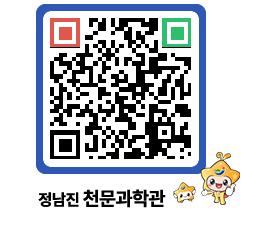 천문과학관 QRCODE - 행사안내 페이지 바로가기 (http://www.jangheung.go.kr/star/pgqz53@)