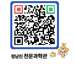 천문과학관 QRCODE - 행사안내 페이지 바로가기 (http://www.jangheung.go.kr/star/pgrmrm@)