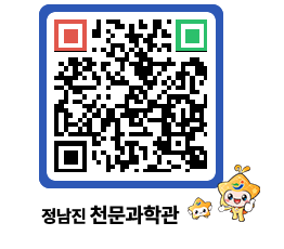 천문과학관 QRCODE - 행사안내 페이지 바로가기 (http://www.jangheung.go.kr/star/pjk0dj@)