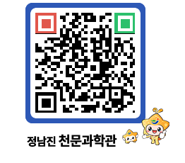 천문과학관 QRCODE - 행사안내 페이지 바로가기 (http://www.jangheung.go.kr/star/poannm@)