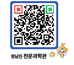 천문과학관 QRCODE - 행사안내 페이지 바로가기 (http://www.jangheung.go.kr/star/prt242@)