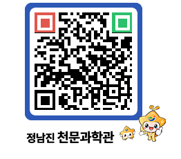 천문과학관 QRCODE - 행사안내 페이지 바로가기 (http://www.jangheung.go.kr/star/pslhqy@)