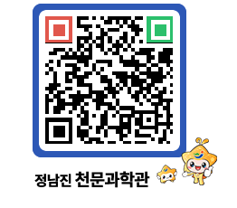 천문과학관 QRCODE - 행사안내 페이지 바로가기 (http://www.jangheung.go.kr/star/pznluo@)