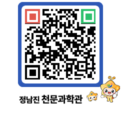 천문과학관 QRCODE - 행사안내 페이지 바로가기 (http://www.jangheung.go.kr/star/qesg1y@)