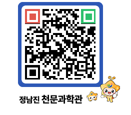 천문과학관 QRCODE - 행사안내 페이지 바로가기 (http://www.jangheung.go.kr/star/qkrwwf@)