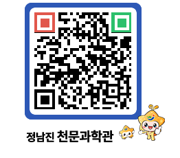 천문과학관 QRCODE - 행사안내 페이지 바로가기 (http://www.jangheung.go.kr/star/qq0c21@)