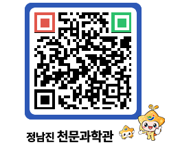 천문과학관 QRCODE - 행사안내 페이지 바로가기 (http://www.jangheung.go.kr/star/qv5fln@)