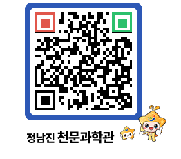 천문과학관 QRCODE - 행사안내 페이지 바로가기 (http://www.jangheung.go.kr/star/qvnmfq@)