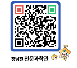 천문과학관 QRCODE - 행사안내 페이지 바로가기 (http://www.jangheung.go.kr/star/qx45r0@)