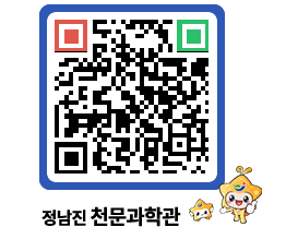 천문과학관 QRCODE - 행사안내 페이지 바로가기 (http://www.jangheung.go.kr/star/r1d0lp@)