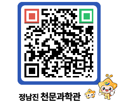 천문과학관 QRCODE - 행사안내 페이지 바로가기 (http://www.jangheung.go.kr/star/r1qyoi@)