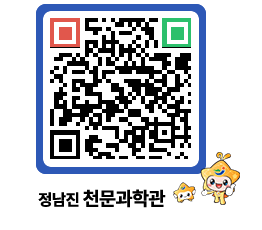 천문과학관 QRCODE - 행사안내 페이지 바로가기 (http://www.jangheung.go.kr/star/r5nitq@)