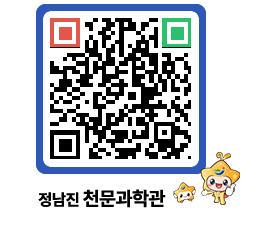 천문과학관 QRCODE - 행사안내 페이지 바로가기 (http://www.jangheung.go.kr/star/r5q1j5@)