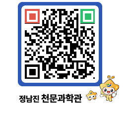 천문과학관 QRCODE - 행사안내 페이지 바로가기 (http://www.jangheung.go.kr/star/rknzv5@)