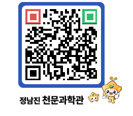 천문과학관 QRCODE - 행사안내 페이지 바로가기 (http://www.jangheung.go.kr/star/rlfx03@)