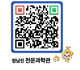 천문과학관 QRCODE - 행사안내 페이지 바로가기 (http://www.jangheung.go.kr/star/rol4f2@)