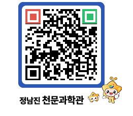 천문과학관 QRCODE - 행사안내 페이지 바로가기 (http://www.jangheung.go.kr/star/rpajb5@)