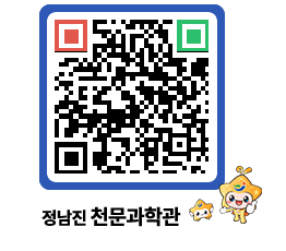 천문과학관 QRCODE - 행사안내 페이지 바로가기 (http://www.jangheung.go.kr/star/rphsru@)