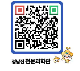 천문과학관 QRCODE - 행사안내 페이지 바로가기 (http://www.jangheung.go.kr/star/sak0xn@)