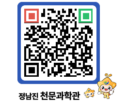 천문과학관 QRCODE - 행사안내 페이지 바로가기 (http://www.jangheung.go.kr/star/sbwy13@)