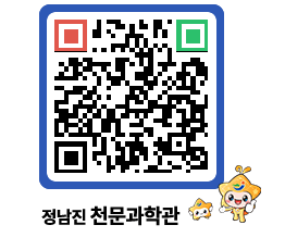 천문과학관 QRCODE - 행사안내 페이지 바로가기 (http://www.jangheung.go.kr/star/shinar@)