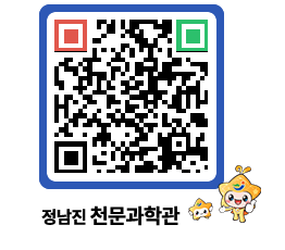 천문과학관 QRCODE - 행사안내 페이지 바로가기 (http://www.jangheung.go.kr/star/shlqfr@)