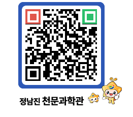 천문과학관 QRCODE - 행사안내 페이지 바로가기 (http://www.jangheung.go.kr/star/shyfaw@)