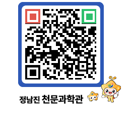 천문과학관 QRCODE - 행사안내 페이지 바로가기 (http://www.jangheung.go.kr/star/slcrm4@)