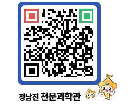 천문과학관 QRCODE - 행사안내 페이지 바로가기 (http://www.jangheung.go.kr/star/slcyha@)