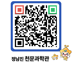 천문과학관 QRCODE - 행사안내 페이지 바로가기 (http://www.jangheung.go.kr/star/syengo@)