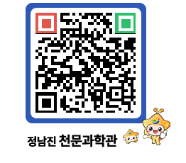 천문과학관 QRCODE - 행사안내 페이지 바로가기 (http://www.jangheung.go.kr/star/t0a44j@)