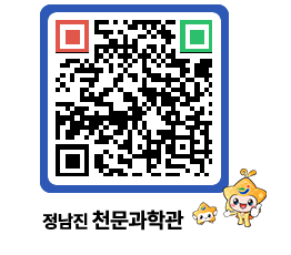 천문과학관 QRCODE - 행사안내 페이지 바로가기 (http://www.jangheung.go.kr/star/t1az3b@)