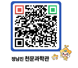 천문과학관 QRCODE - 행사안내 페이지 바로가기 (http://www.jangheung.go.kr/star/t1lygl@)