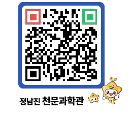 천문과학관 QRCODE - 행사안내 페이지 바로가기 (http://www.jangheung.go.kr/star/t3wucz@)