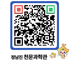 천문과학관 QRCODE - 행사안내 페이지 바로가기 (http://www.jangheung.go.kr/star/t4nnr4@)