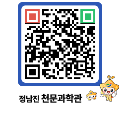 천문과학관 QRCODE - 행사안내 페이지 바로가기 (http://www.jangheung.go.kr/star/tazng0@)