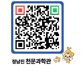 천문과학관 QRCODE - 행사안내 페이지 바로가기 (http://www.jangheung.go.kr/star/tdfjuw@)