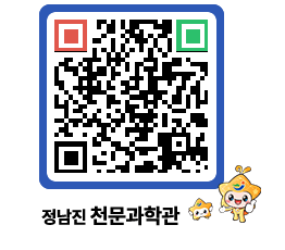 천문과학관 QRCODE - 행사안내 페이지 바로가기 (http://www.jangheung.go.kr/star/tgaxas@)