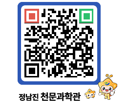 천문과학관 QRCODE - 행사안내 페이지 바로가기 (http://www.jangheung.go.kr/star/tl0mxp@)