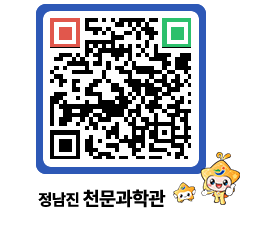 천문과학관 QRCODE - 행사안내 페이지 바로가기 (http://www.jangheung.go.kr/star/tsdhak@)