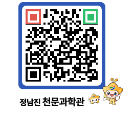 천문과학관 QRCODE - 행사안내 페이지 바로가기 (http://www.jangheung.go.kr/star/tvlrft@)