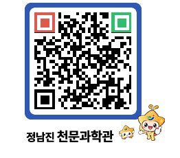 천문과학관 QRCODE - 행사안내 페이지 바로가기 (http://www.jangheung.go.kr/star/u13500@)