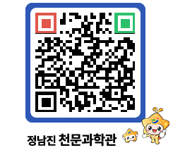 천문과학관 QRCODE - 행사안내 페이지 바로가기 (http://www.jangheung.go.kr/star/u53s5k@)